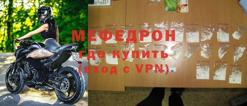 Мефедрон VHQ  магазин продажи   Агрыз 