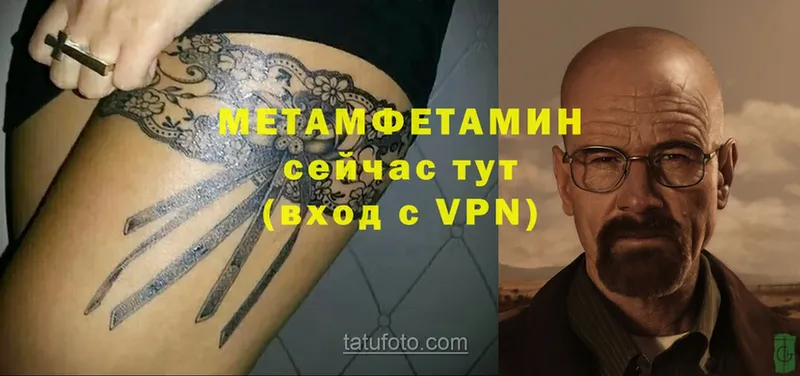 МЕТАМФЕТАМИН винт  Агрыз 